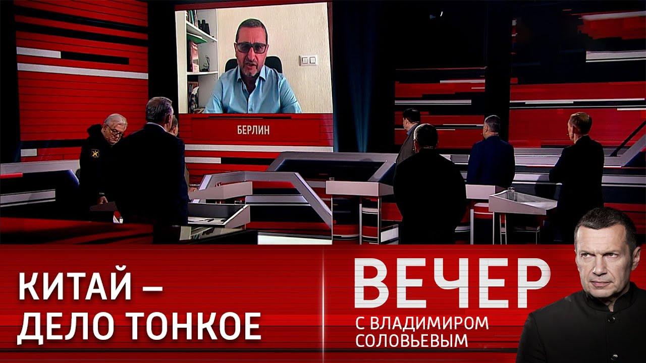 Вечер с соловьевым в отпуске. Передача Соловьева. Вечер с Соловьевым последний выпуск. Вечер с Владимиром Соловьевым гости. Вечер с Соловьевым участники.