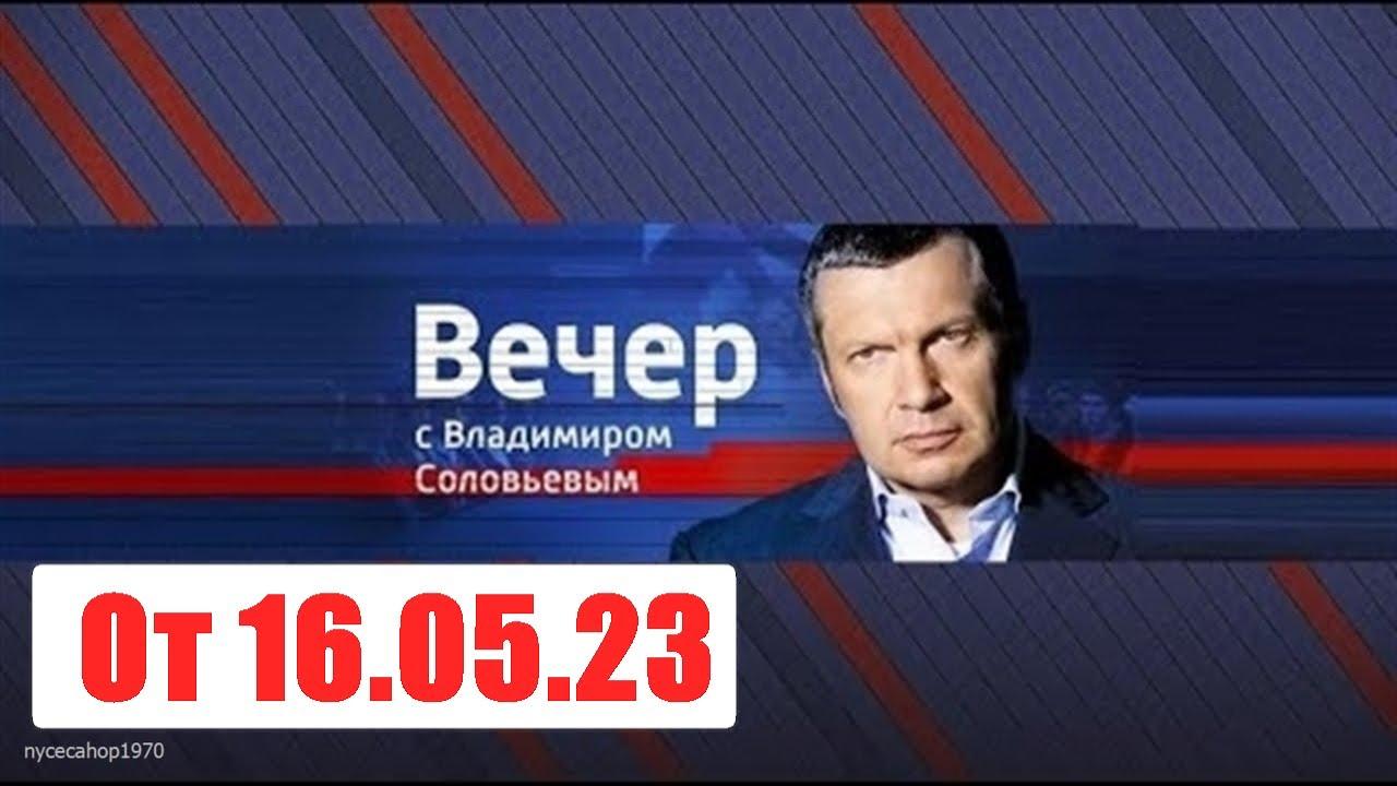 Воскресный вечер от 17 03 2024